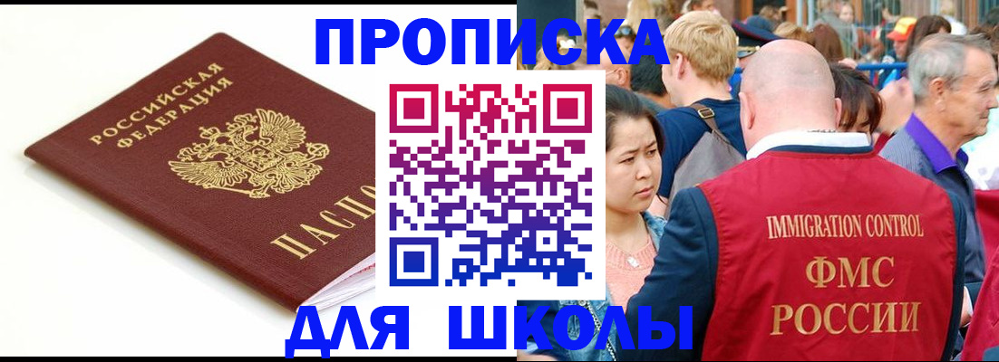 временная регистрация для всех в Черепаново