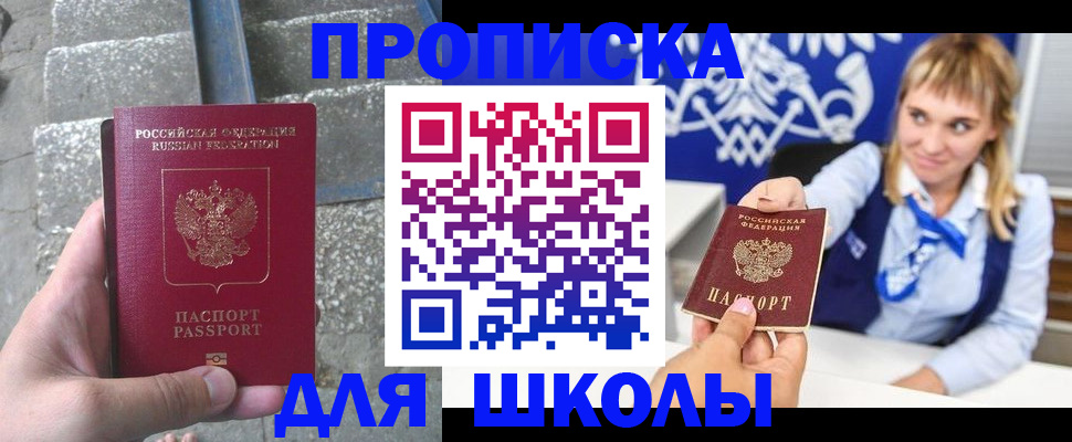 временная регистрация купить в Черепаново